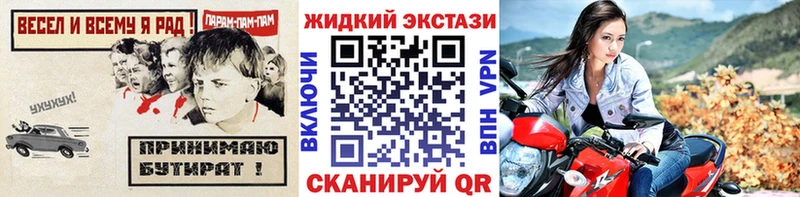 БУТИРАТ GHB  что такое наркотик  Калтан 