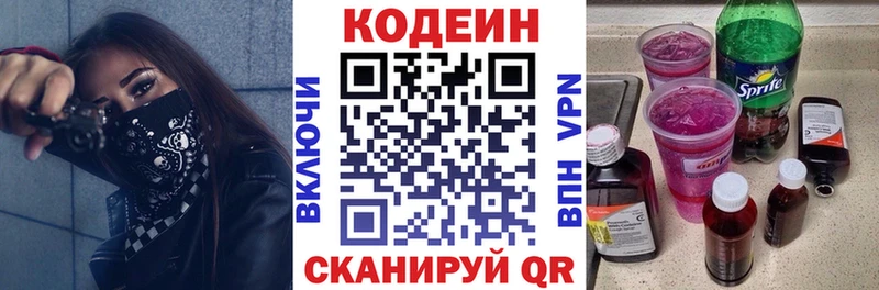Кодеиновый сироп Lean напиток Lean (лин)  даркнет сайт  Калтан 